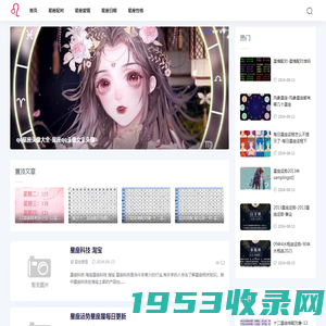 星座百科-提供星座爱情和星座配对分析