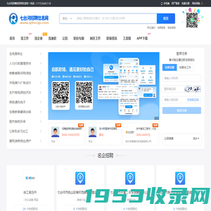 七台河招聘信息网_七台河人才网_七台河市找工作求职信息网