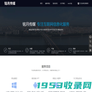 济南网站优化_济南seo_济南seo培训〔铭月传媒〕