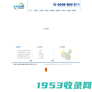 深圳市盈通达物流有限公司