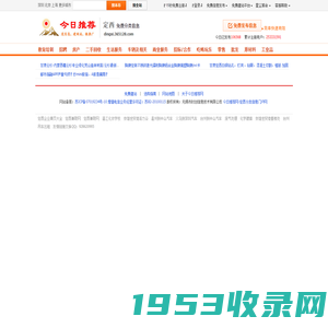 定西分类信息门户【今日推荐网-免费定西分类信息】