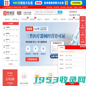 深圳注册公司-工商注册代理-深圳注册公司流程及费用-恒诚信