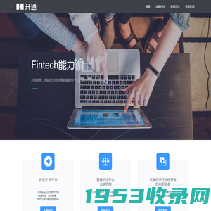 开通金融—开通PANO,矿脉微贷云,云图及其它互联网金融交易服务