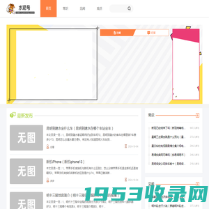 水泥号-专业分享百科知识的网站！