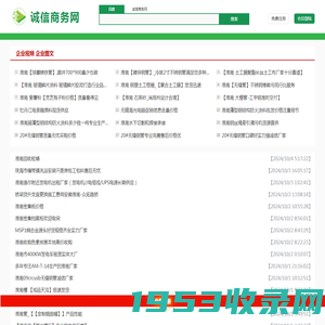 淮南诚信商务网-szmyb.com-帮助淮南企业线上智能营销