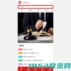 北京刑事律师看守所律师会见咨询_北京律师会见网