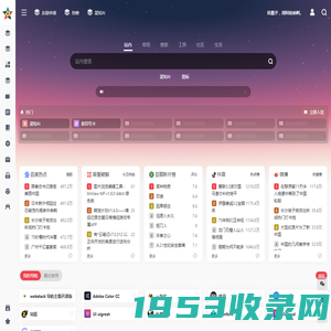 星知导航 | 全球智能AI工具集网站，AI社区，AI工具箱。