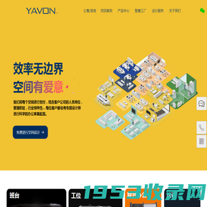 YAVON办公家具-企业官网