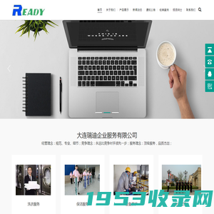 大连瑞迪企业服务有限公司