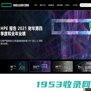 四川成都惠普服务器总代理|HP工作站|HPE服务器铂金代理商|成都H3C服务器经销商报价|四川慧与原厂授权定制服务器|成都新华三集团销售采购中心