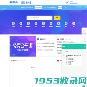 考呀呀试题搜索_会计考试题库_初中级会计职称考试模拟题