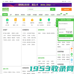 【抚州免费发信息平台-抚州分类信息网】-抚州酷易搜