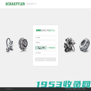 登录 - SCHAEFFLER DEALER Pro