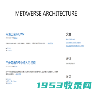 METAVERSE ARCHITECTURE