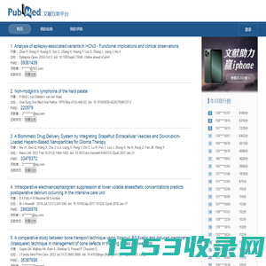 PubMed文献助手