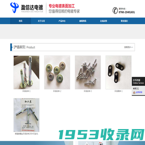 中山市盈信达工艺品有限公司企业官网 - 首页