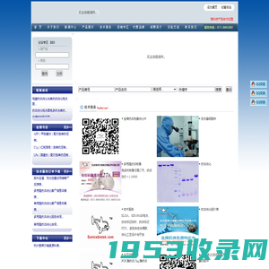 杭州索莱尔博奥生物技术有限公司