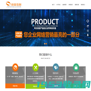 宁波网络公司|网站建设|百度开户-尚品互联信息技术有限公司，一个网站全网推广，推广不将只是推广