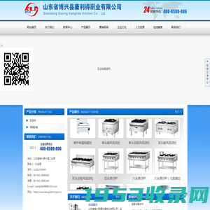 康利得厨房设备|康利得厨业|山东康利得厨房设备|山东省博兴县康利得厨业有限公司