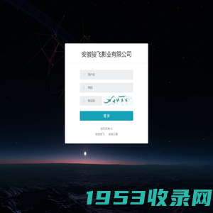 安徽骏飞影业有限公司 | 登录