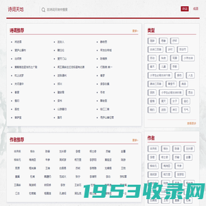 诗词大全 - 成语大全 - 诗词天地(聚流网络)