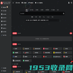 D5导航 - 室内设计师必备网址导航