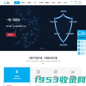 进口商品防伪_防伪溯源解决方案_二维码防伪标签制作厂家-山水云