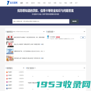 易有银网 - 财金贷款问答知识信息网