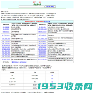 标准英文版 GB, GB/T