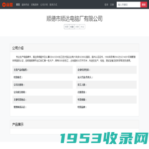 顺德市顺达电脑厂有限公司 - 首页