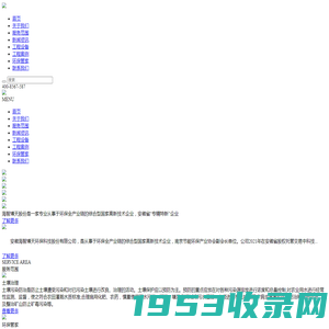 安徽海智博天环保科技股份有限公司