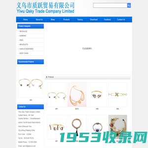 Yiwu Qsky Trade Company Limited