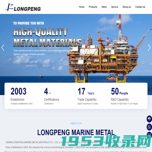 Henan Longpeng Marine Metal Materials Co., LTD