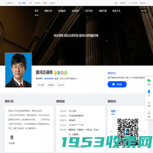 保定婚姻家庭律师_保定交通事故律师_保定劳动纠纷律师-要鸿志律师网|华律网