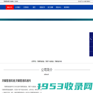 灵璧管道疏通，灵璧疏通马桶，灵璧下水道疏通-灵璧管道疏通网