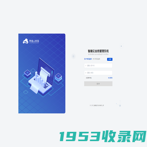 智建云后台管理系统