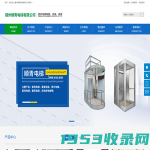 赣州顺青电梯有限公司|赣州电梯公司，南康电梯销售，赣州电梯公司电话，南康电梯安装，南康电梯维保，南康电梯公司，赣州电梯销售,赣州电梯安装
