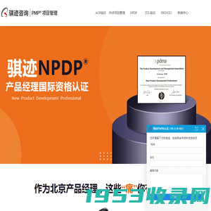 npdp是什么证书-产品经理认证npdp考试培训报名费用-通过率-含金量-时间-难度-内容-与pmp哪个先考-有用吗