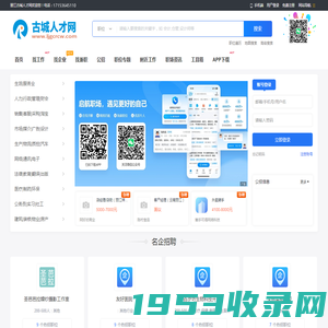 古城区人才网_丽江古城招聘_丽江古城区求职找工作信息网