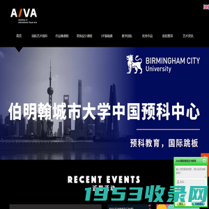 AIVA国际艺术学院 - 英国伯明翰城市大学中国预科中心