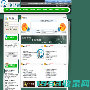 新译通专业在线翻译网【上海---北京---广州---深圳---杭州---南京---苏州---成都---重庆---青岛---天津---武汉---长沙】