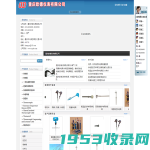 热电偶,热电阻,耐磨热电偶,防爆热电阻-重庆欧德仪表有限公司