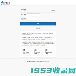 德孚睿信息咨询