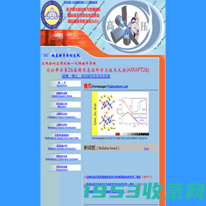 欢迎光临 面向应用的量子演生新材料设计研制和性能调控团队