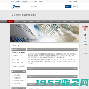 深圳市凯士特隔热膜营销部-管道商务网
