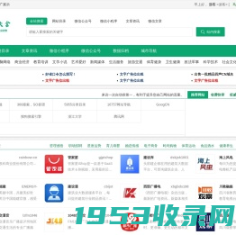 分类目录网-网站分类目录-网址收录与提交入口