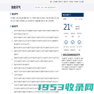 天气预报15天_天气预报15天查询_未来15天天气预报_美旭天气