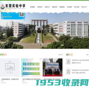 山西师范大学实验中学