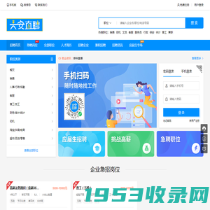 【六安直聘】六安直聘网_六安招聘信息查询