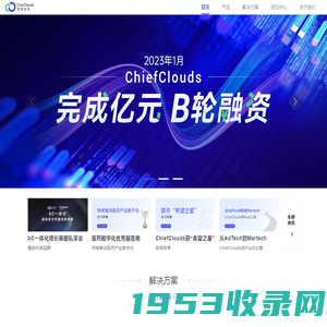 上海驰骛信息科技有限公司 ChiefClouds